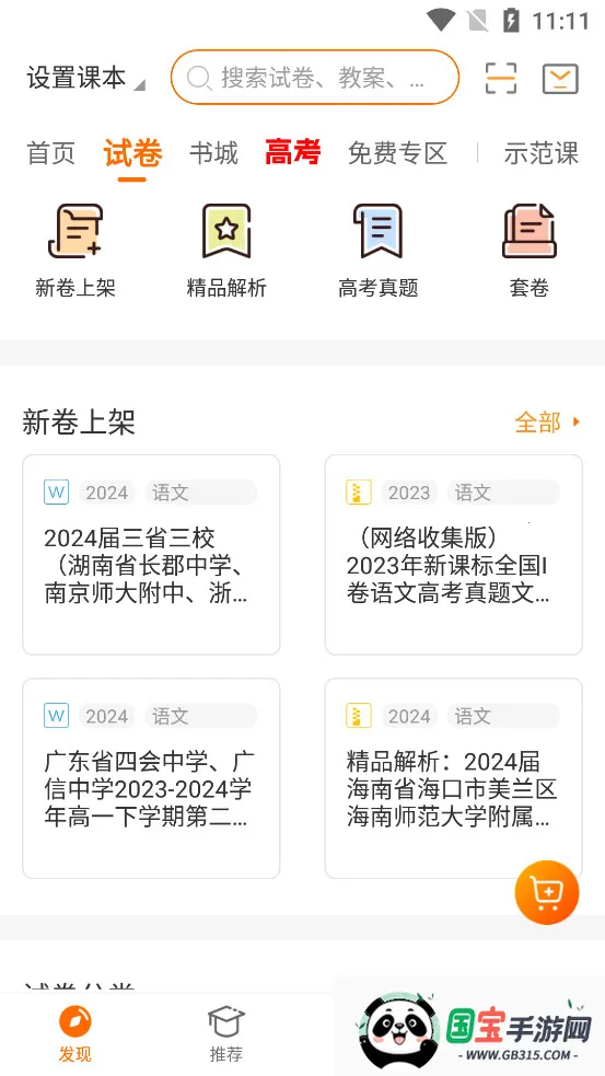 ѧ����2026�ٷ����°汾��ͼ4