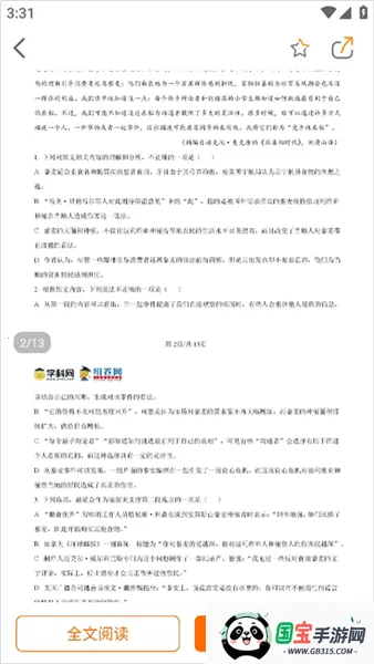 ѧ����2026�ٷ����°汾