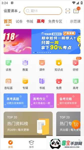 ѧ����2026�ٷ����°汾