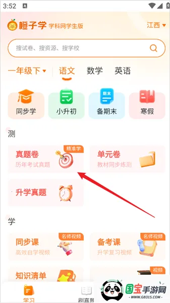 ѧ����2026�ٷ����°汾