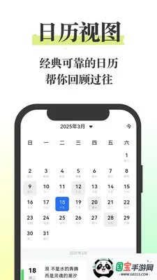 ����ռ�-���˱ʼǺͼ��±�2026�ٷ����°汾��ͼ0