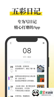 ����ռ�-���˱ʼǺͼ��±�2026�ٷ����°汾��ͼ1