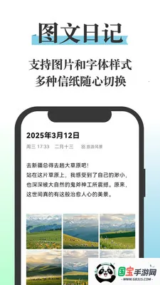 ����ռ�-���˱ʼǺͼ��±�2026�ٷ����°汾��ͼ2