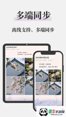 ����ռ�-���˱ʼǺͼ��±�2026�ٷ����°汾��ͼ4