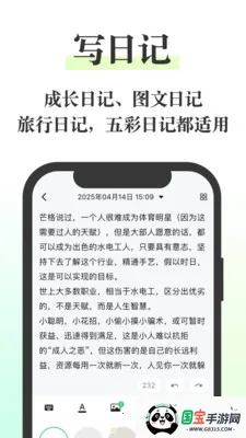 ����ռ�-���˱ʼǺͼ��±�2026�ٷ����°汾��ͼ3