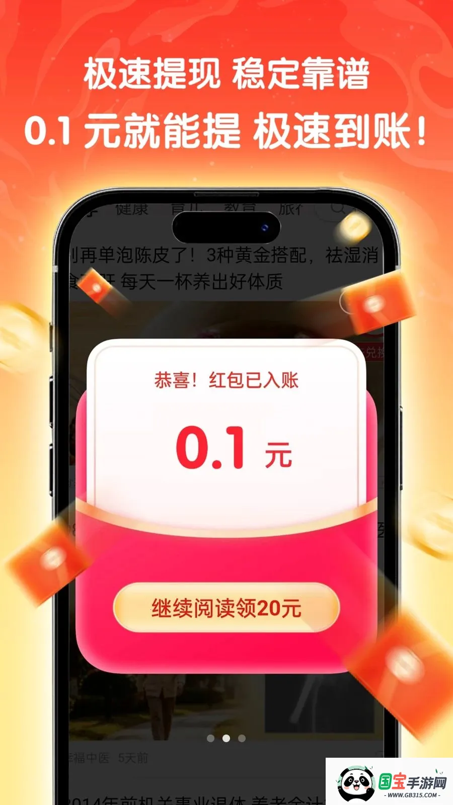 �����Ѷ�����ֻ����ͼ4