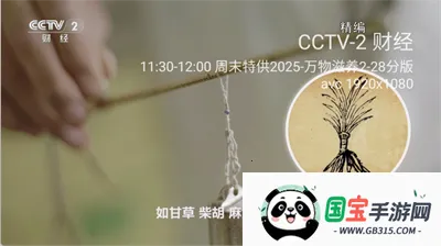 ���ǵ���2026���°汾��ͼ3