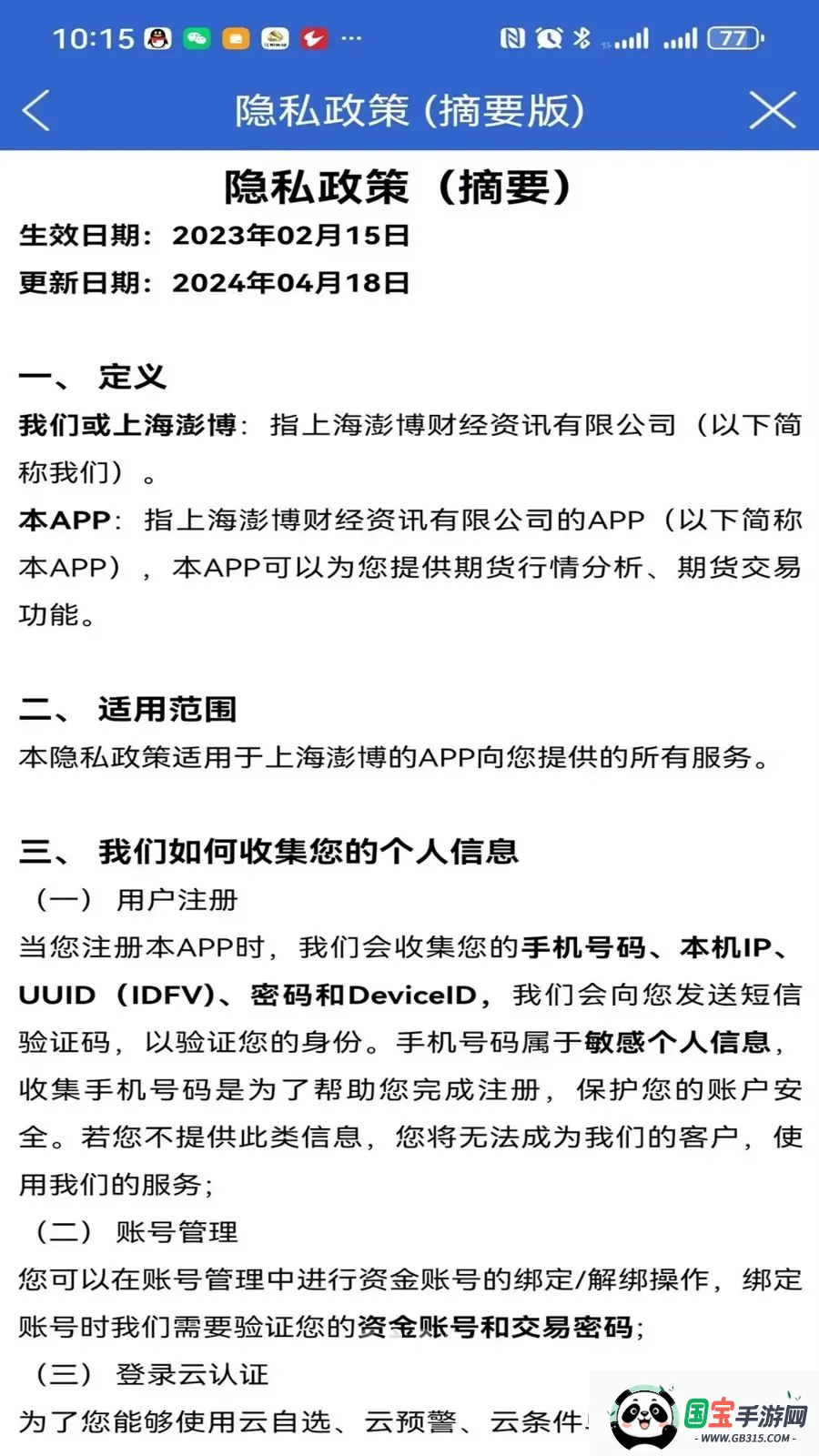 �����ڻ����������ֻ����ͼ4