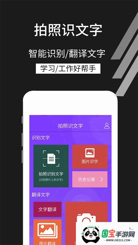 ����ʶ���������ֻ���