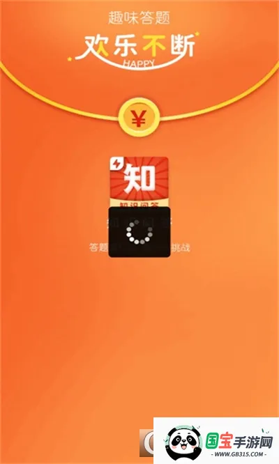 ֪ʶ�ʴ������ֻ���v1.0.2 ��Ѱ��ͼ1