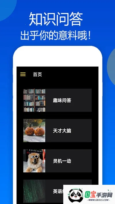 ֪ʶ�ʴ������ֻ���v1.0.2 ��Ѱ��ͼ2