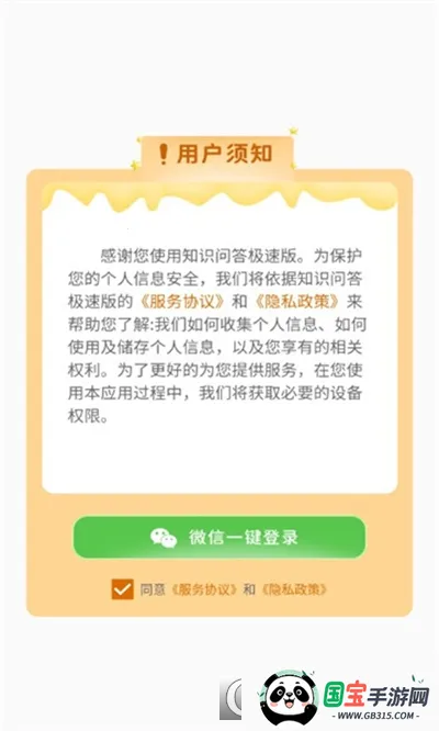 ֪ʶ�ʴ������ֻ���v1.0.2 ��Ѱ��ͼ0