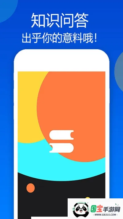 ֪ʶ�ʴ������ֻ���v1.0.2 ��Ѱ��ͼ3
