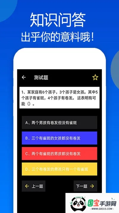 ֪ʶ�ʴ������ֻ���v1.0.2 ��Ѱ��ͼ4