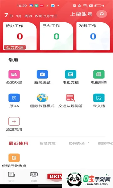 �������2026���°汾��ͼ1