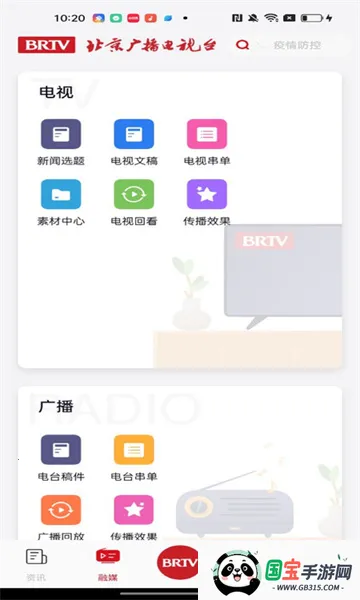 �������2026���°汾��ͼ3