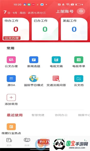 �������2026���°汾��ͼ4