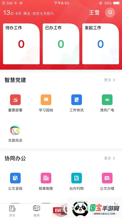 �������2026���°汾