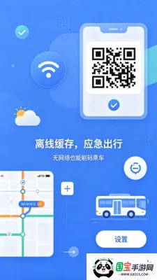 �˳���һ��ͨ2026���°汾��ͼ1