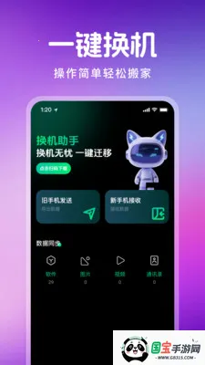 ������¡һ��ͨ�����ֻ����ͼ2