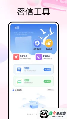 С֪��һ���Ի�2026�ٷ����°汾��ͼ2