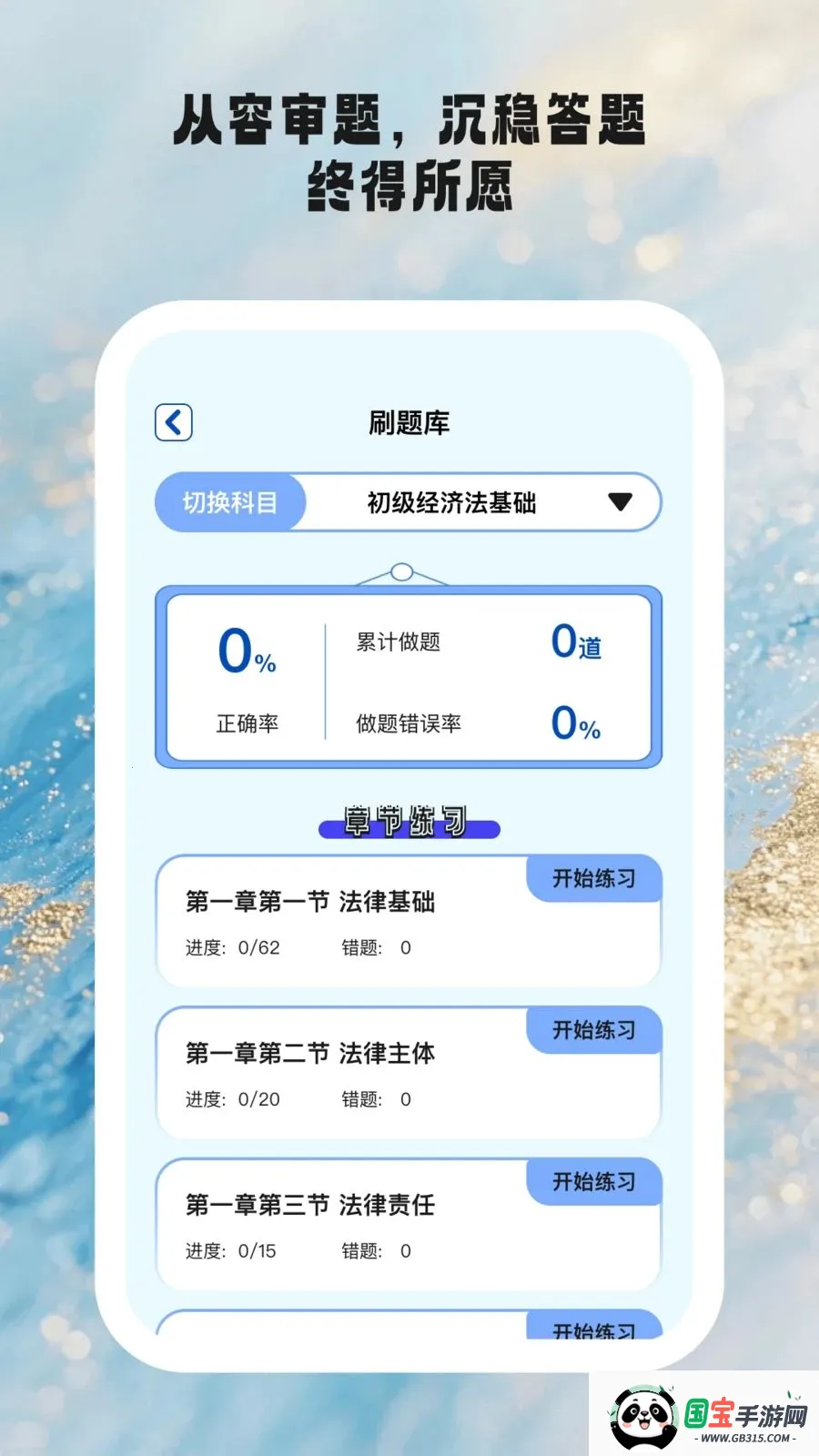 ʱ��ѧ�������ֻ����ͼ1