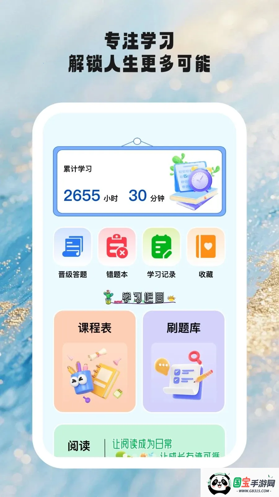 ʱ��ѧ�������ֻ����ͼ0