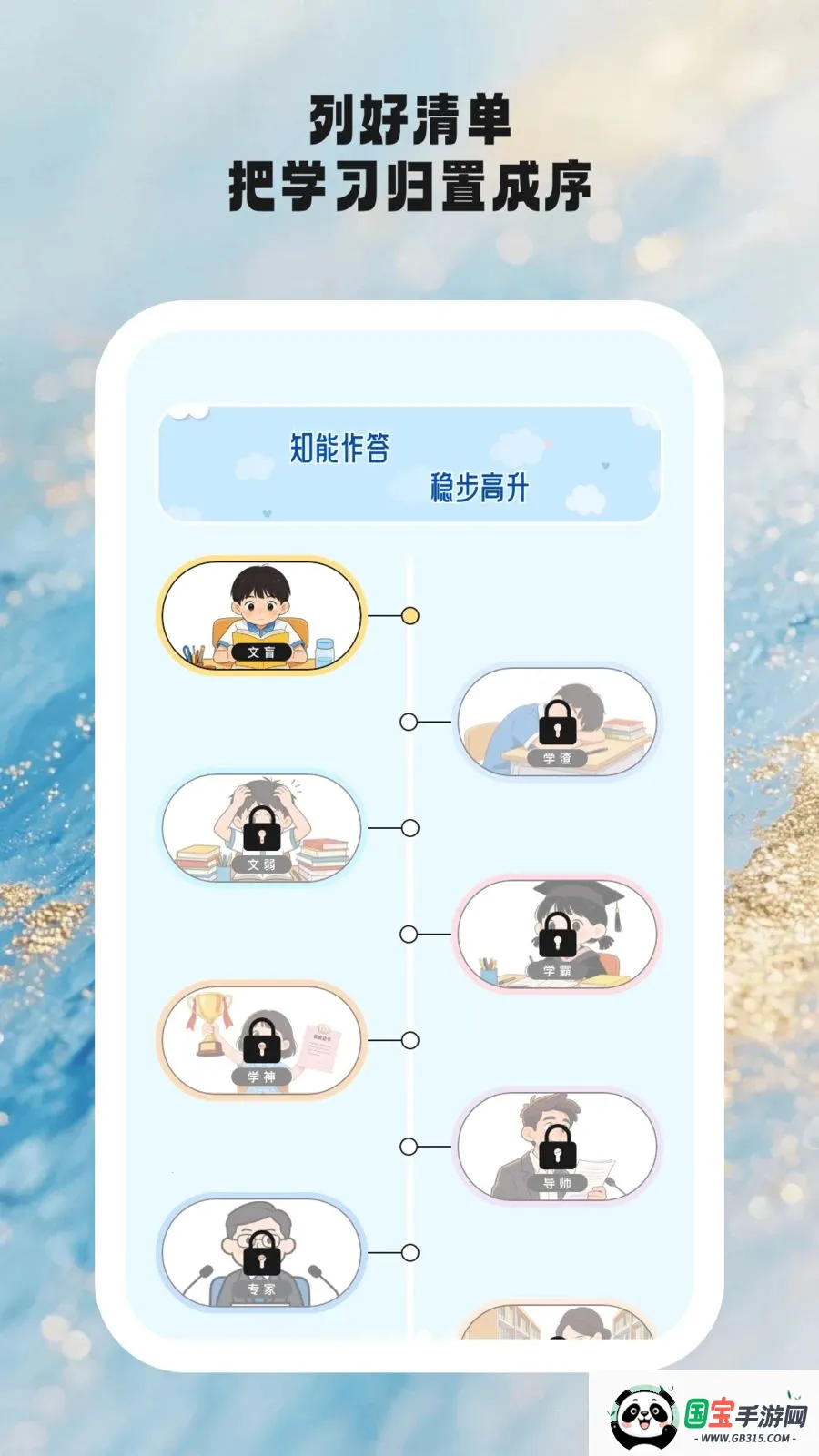 ʱ��ѧ�������ֻ����ͼ2