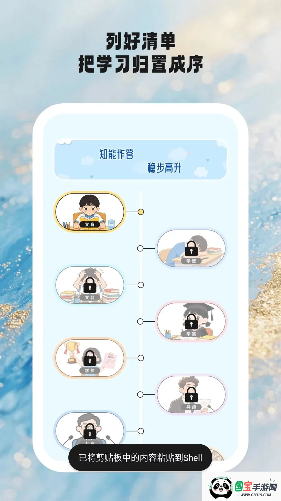 ʱ��ѧ�������ֻ����ͼ4