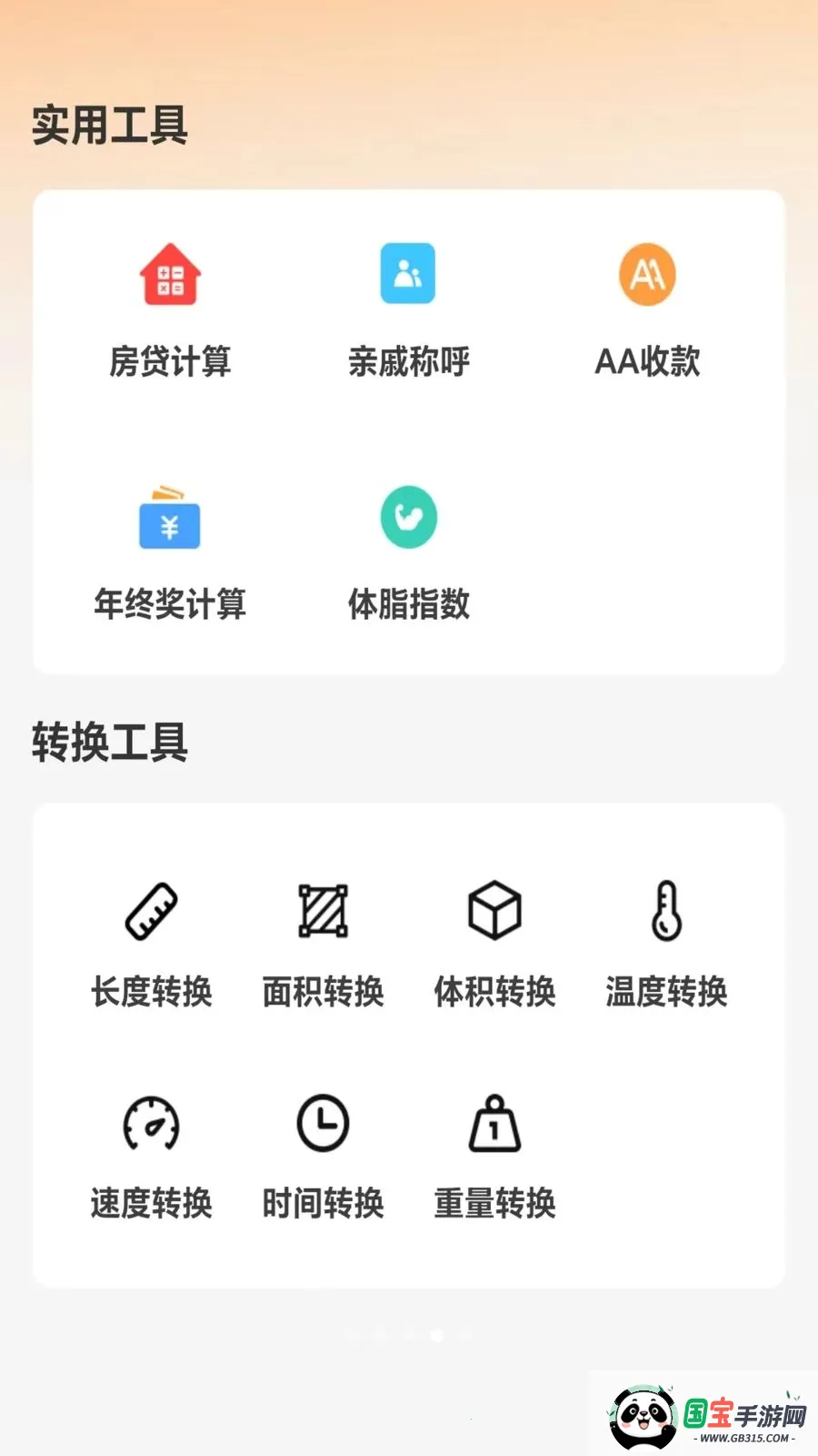 �ջ��籣��������2026�ٷ����°汾��ͼ4