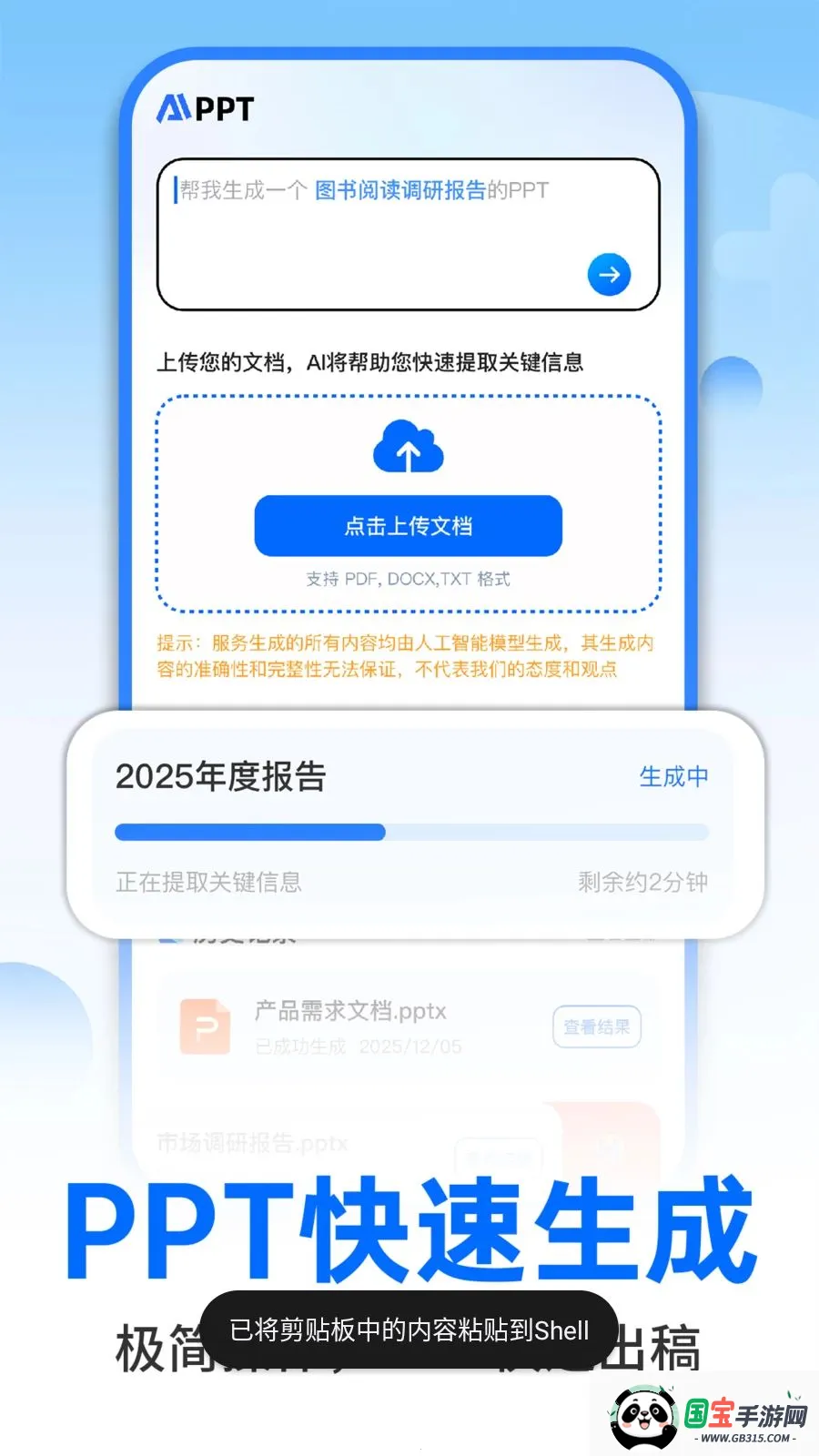 AI�����ư칫2026�ٷ����°汾��ͼ0