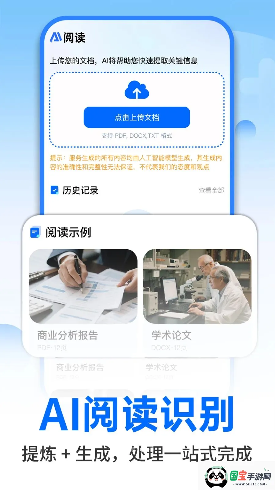 AI�����ư칫2026�ٷ����°汾��ͼ2