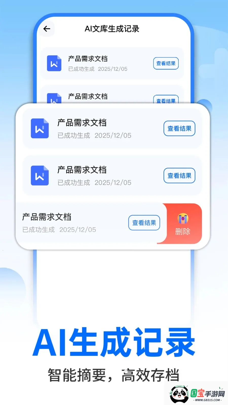 AI�����ư칫2026�ٷ����°汾��ͼ3