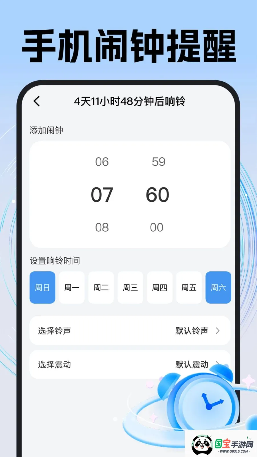 ÿ��׼ʱ����2026���°汾��ͼ0