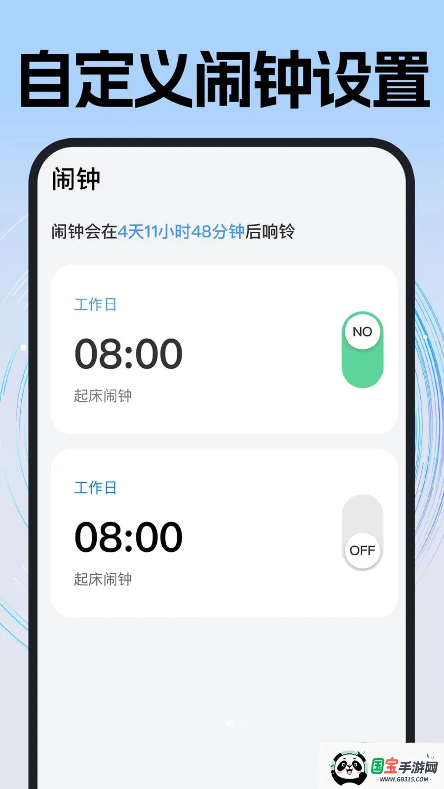 ÿ��׼ʱ����2026���°汾��ͼ2