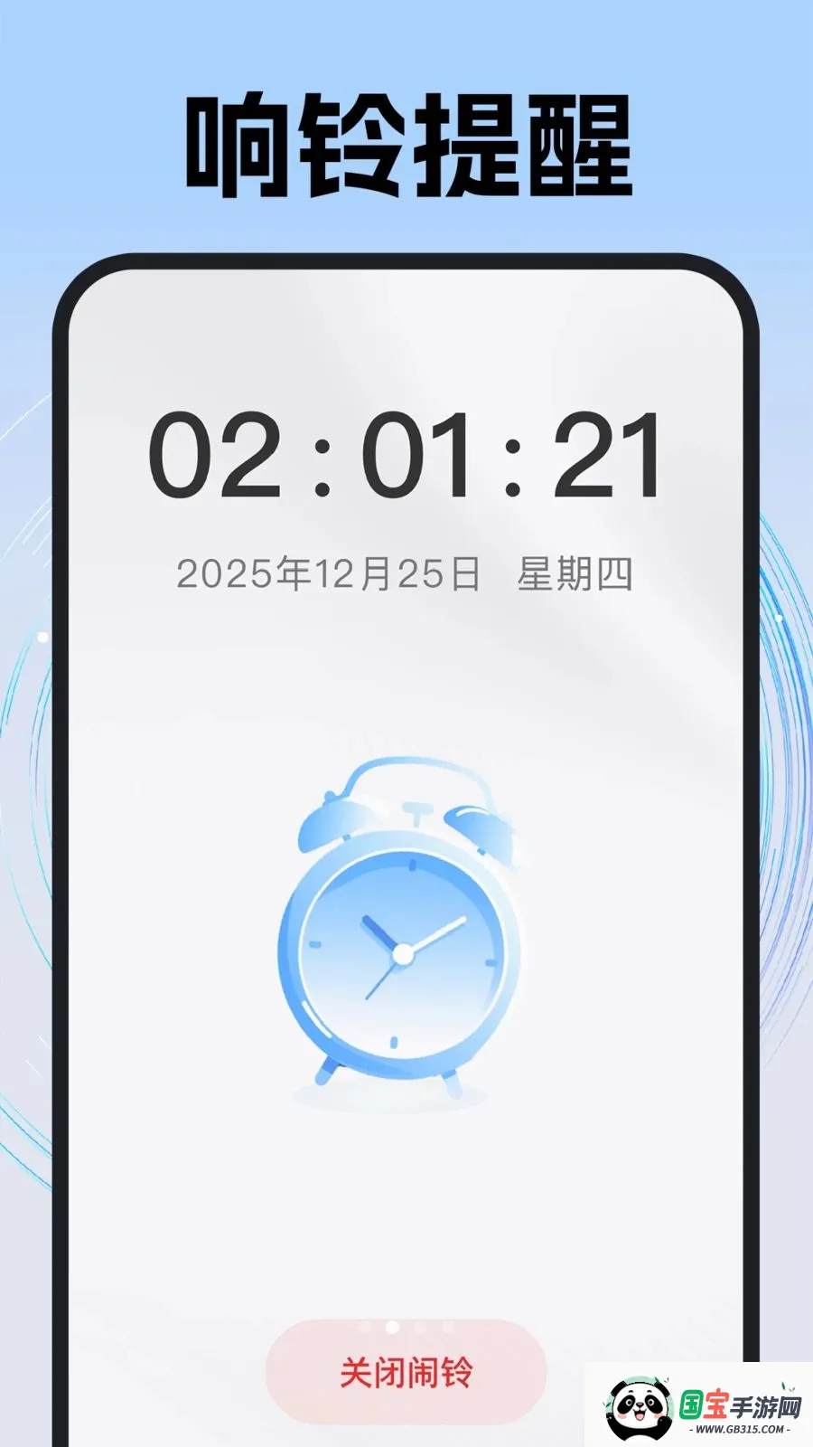 ÿ��׼ʱ����2026���°汾��ͼ1