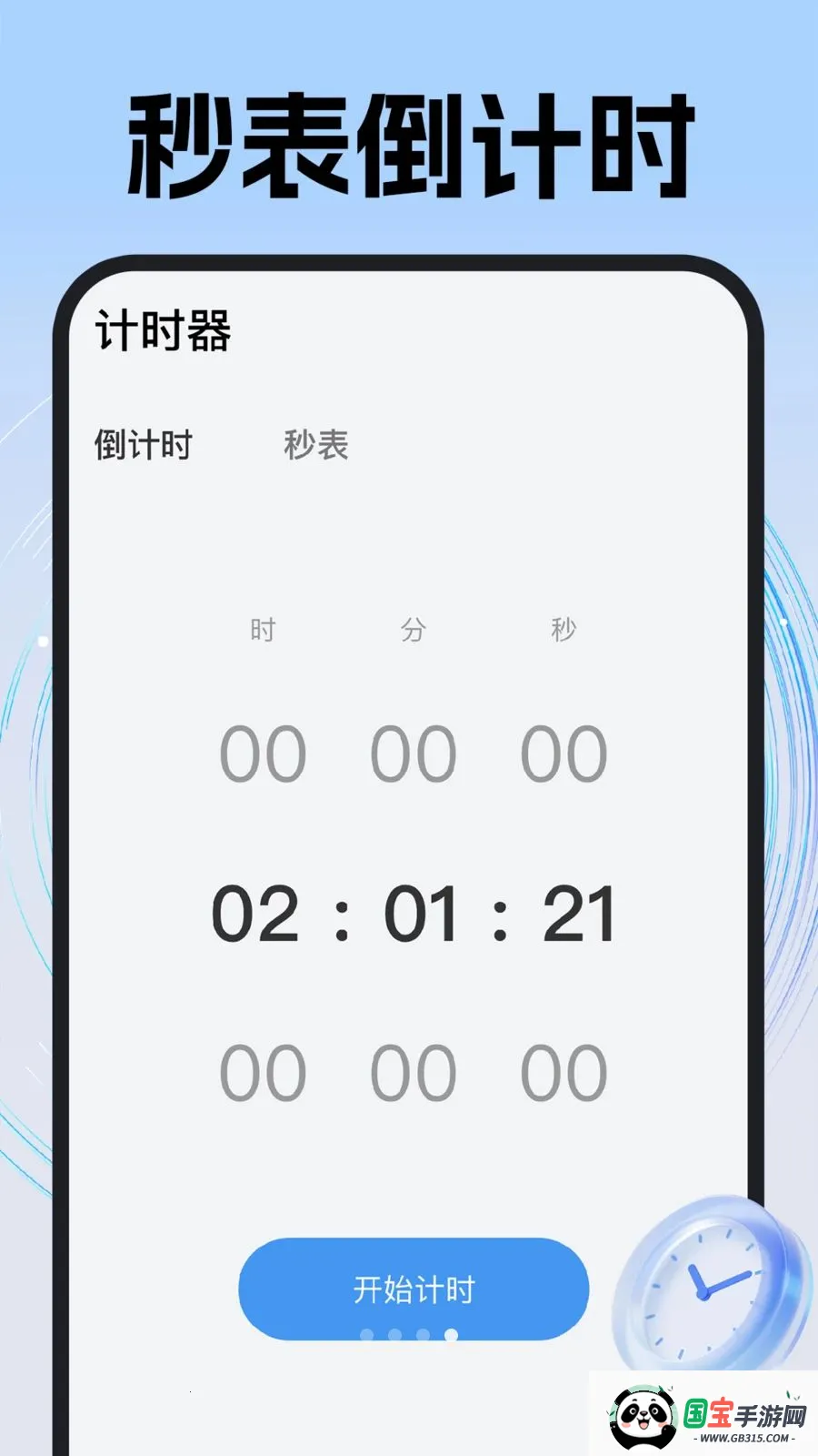 ÿ��׼ʱ����2026���°汾��ͼ3