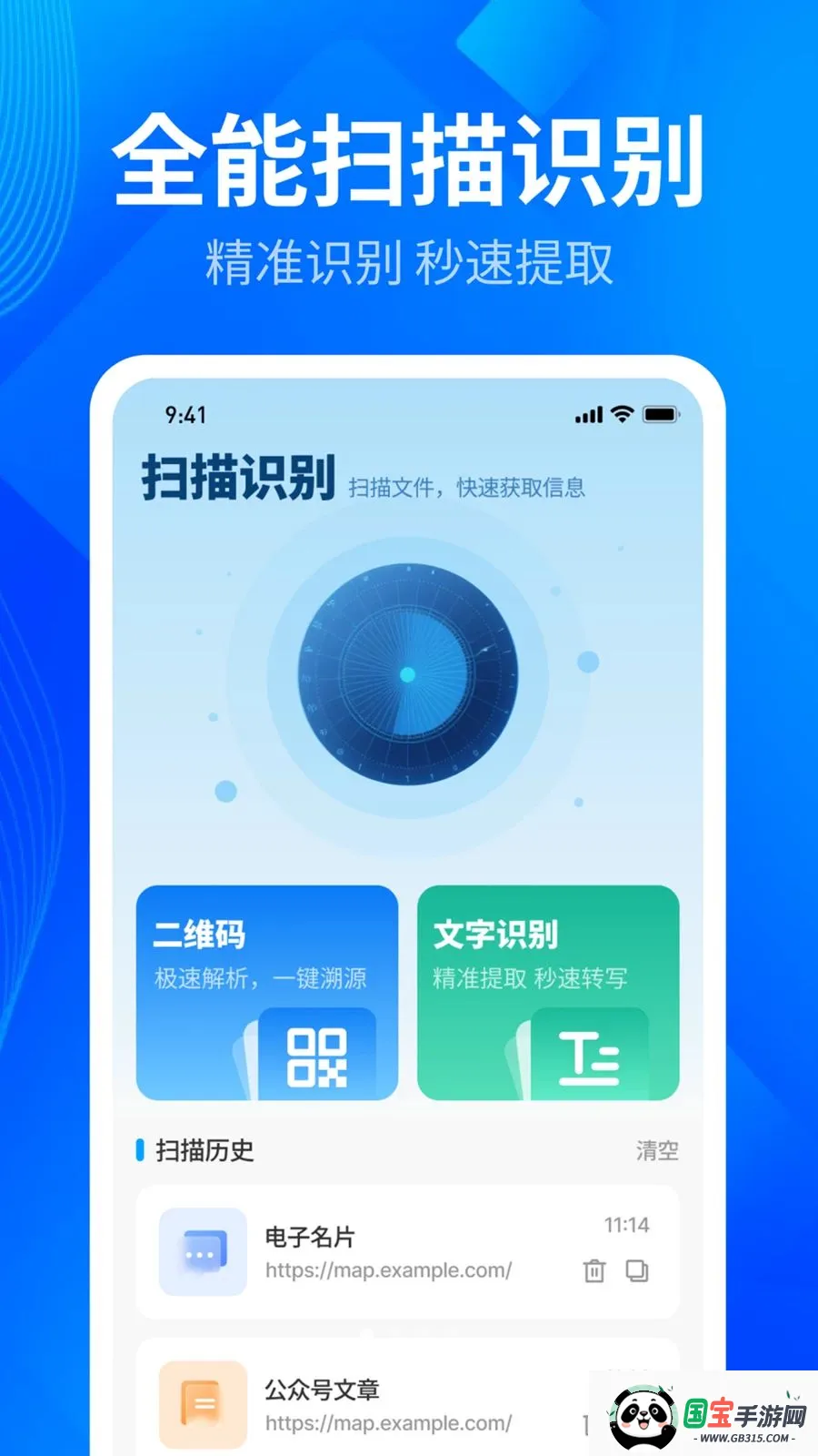 ����ȫ��ɨ��ܼ�2026���°汾��ͼ0