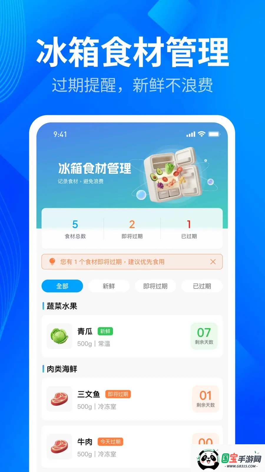 ����ȫ��ɨ��ܼ�2026���°汾��ͼ1