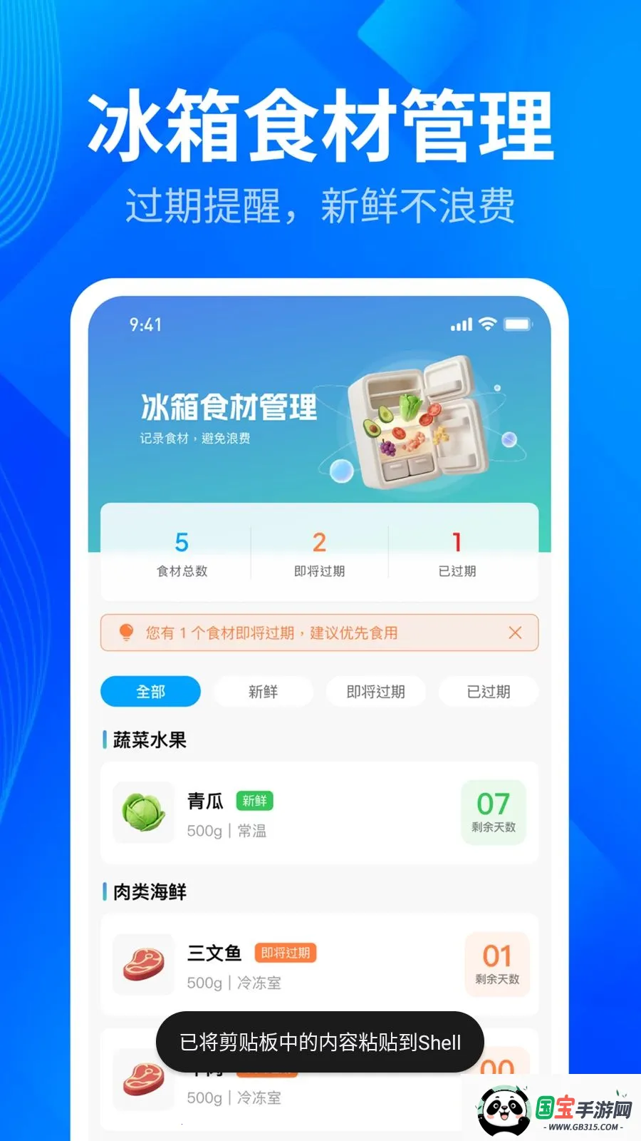 ����ȫ��ɨ��ܼ�2026���°汾��ͼ4