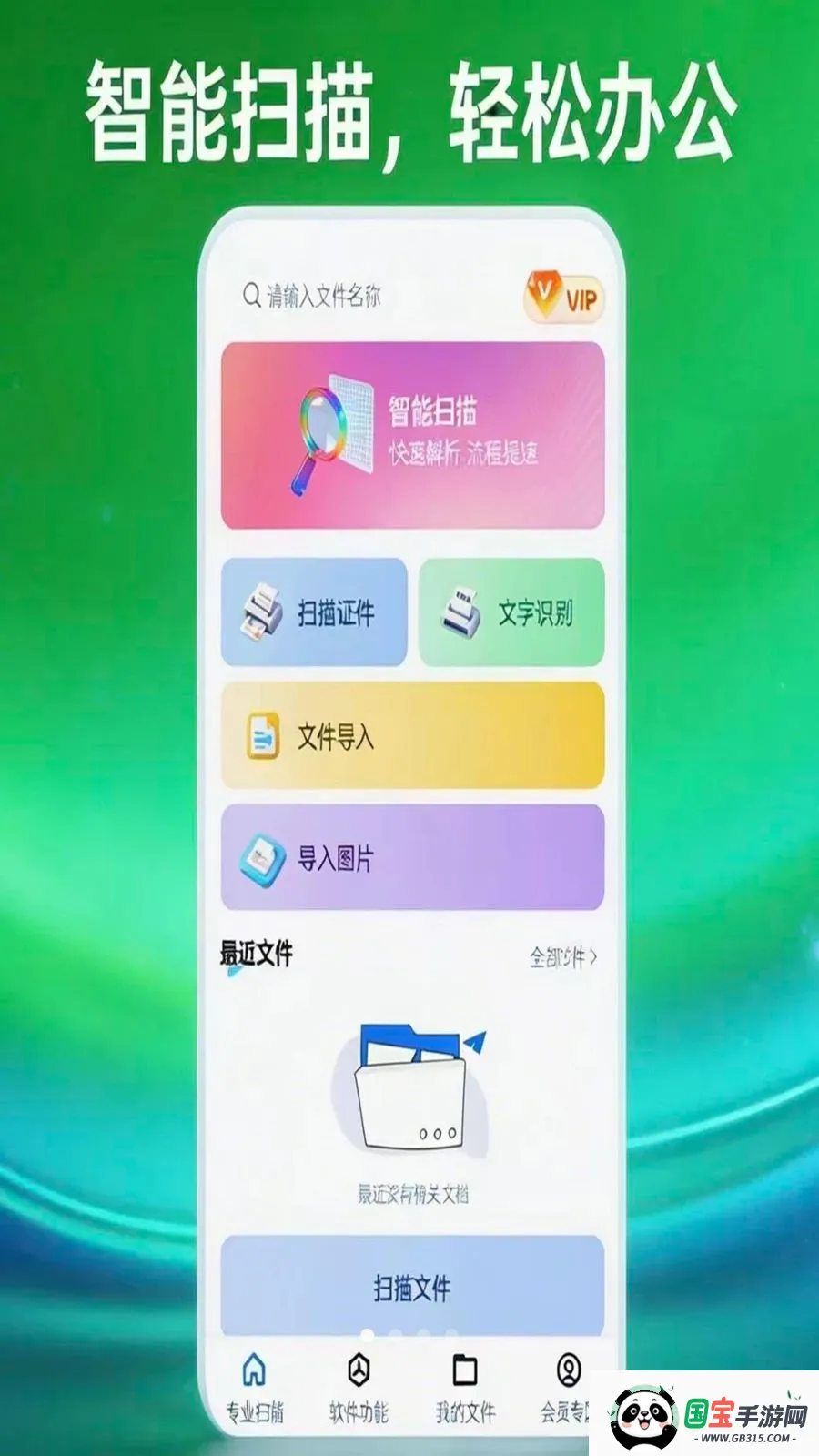 ɨ�״�ɨ���������ֻ����ͼ0