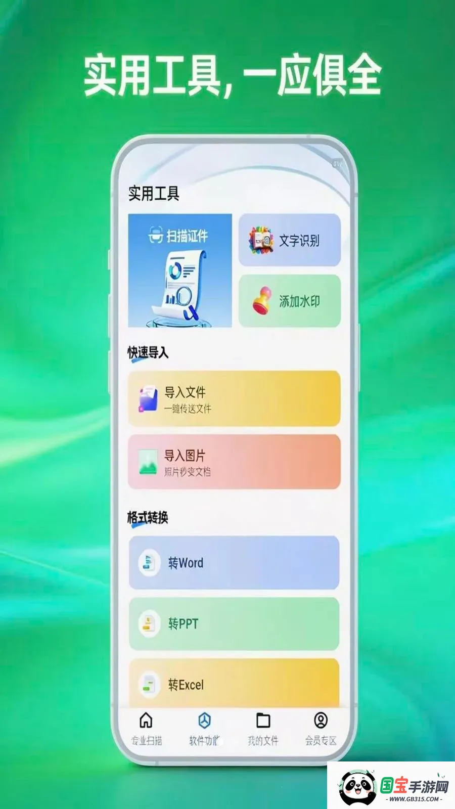 ɨ�״�ɨ���������ֻ����ͼ1