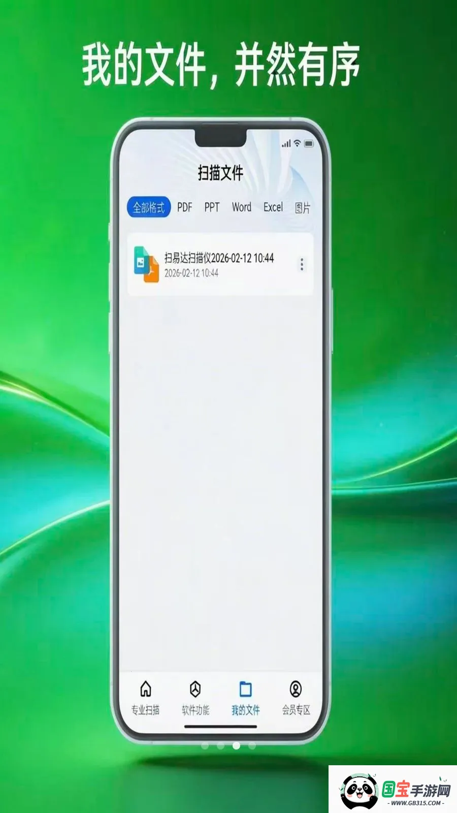 ɨ�״�ɨ���������ֻ����ͼ2