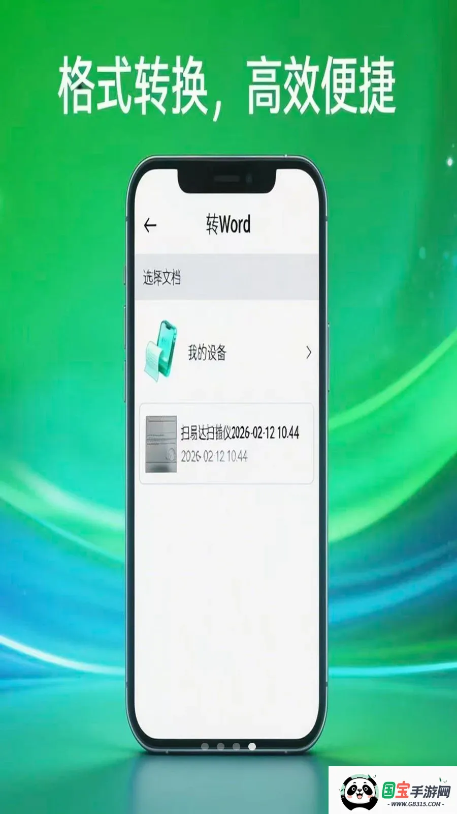 ɨ�״�ɨ���������ֻ����ͼ3