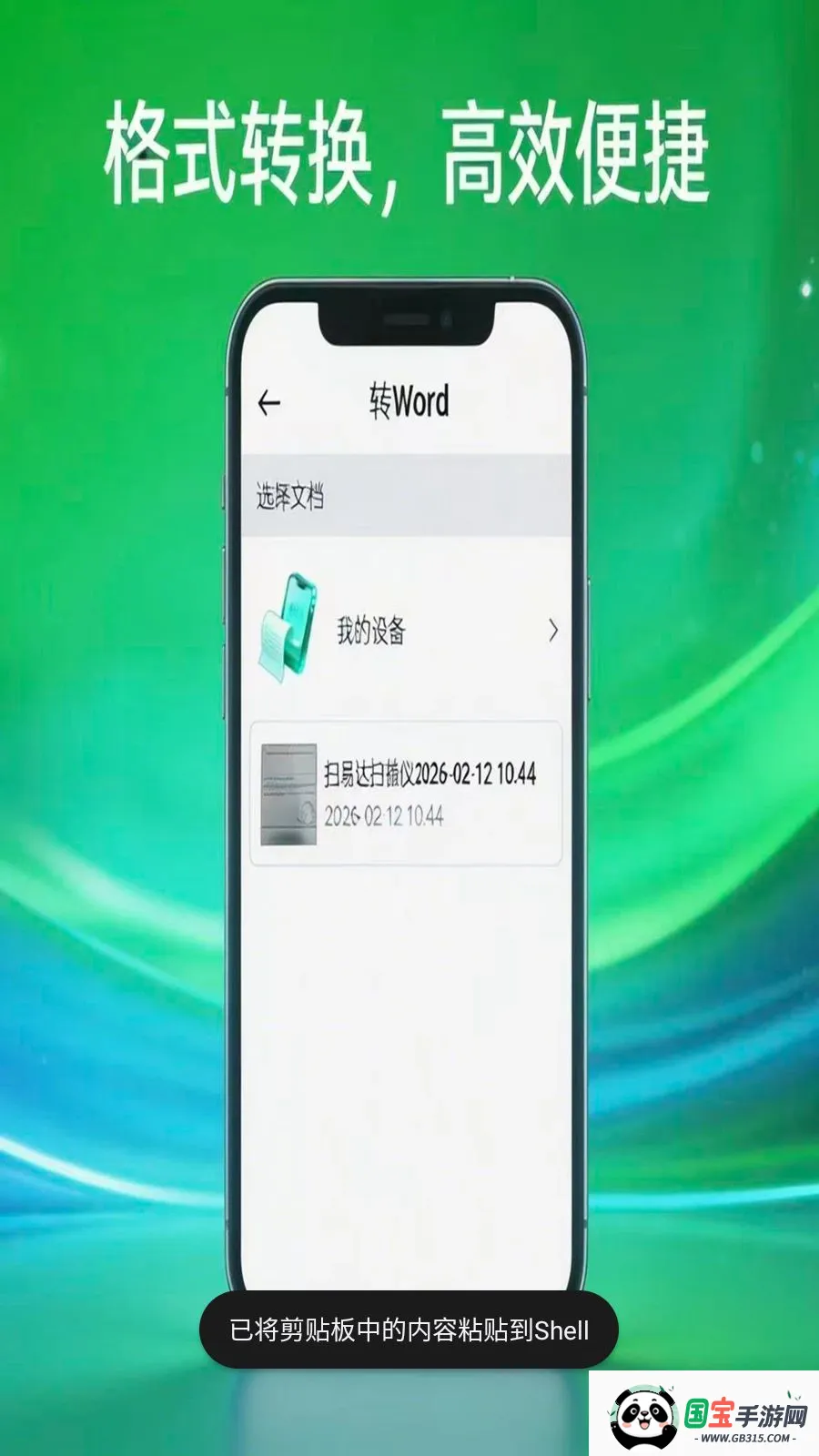 ɨ�״�ɨ���������ֻ����ͼ4