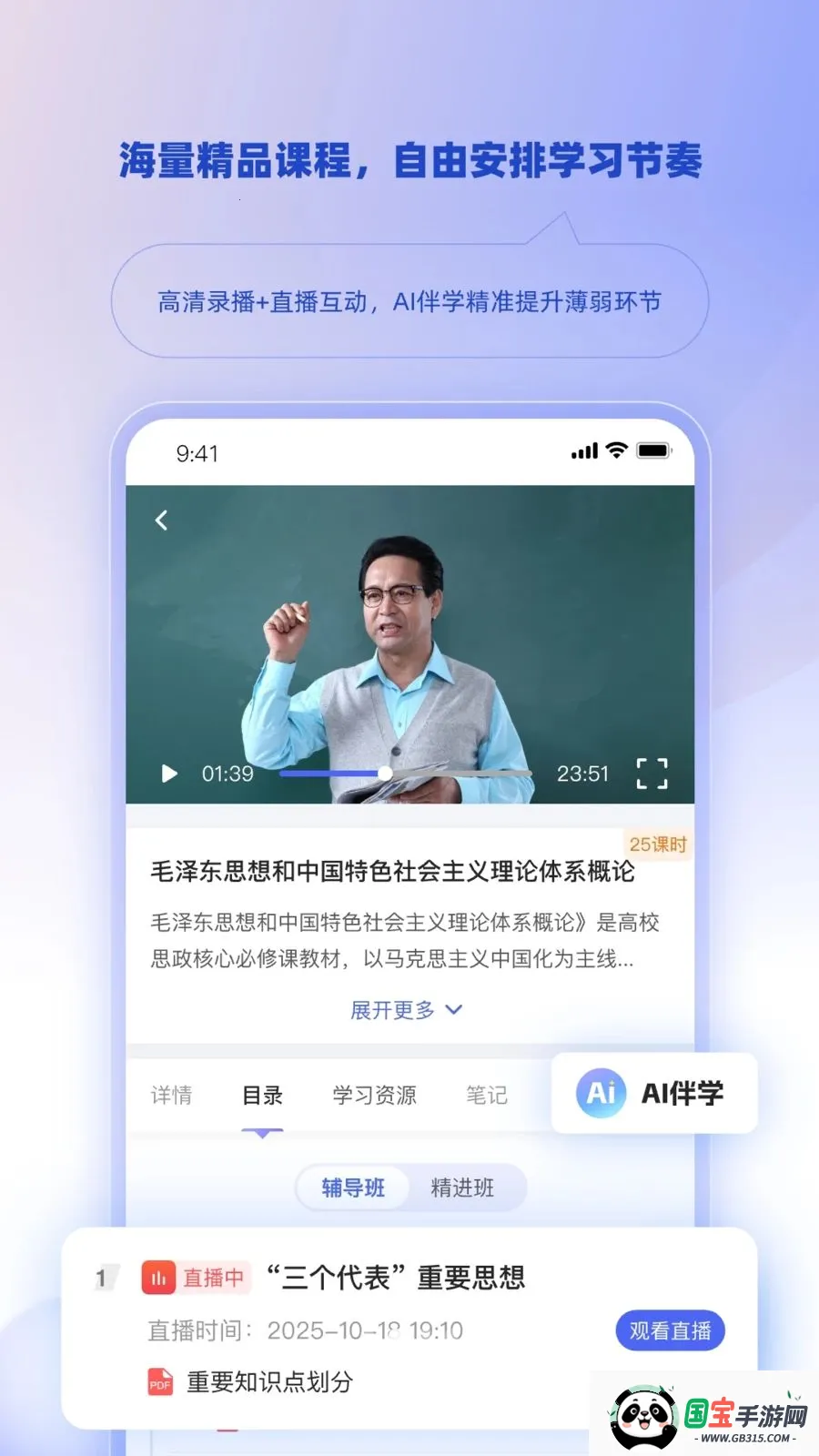 ��ѧ�ǿ�2026�ٷ����°汾��ͼ1