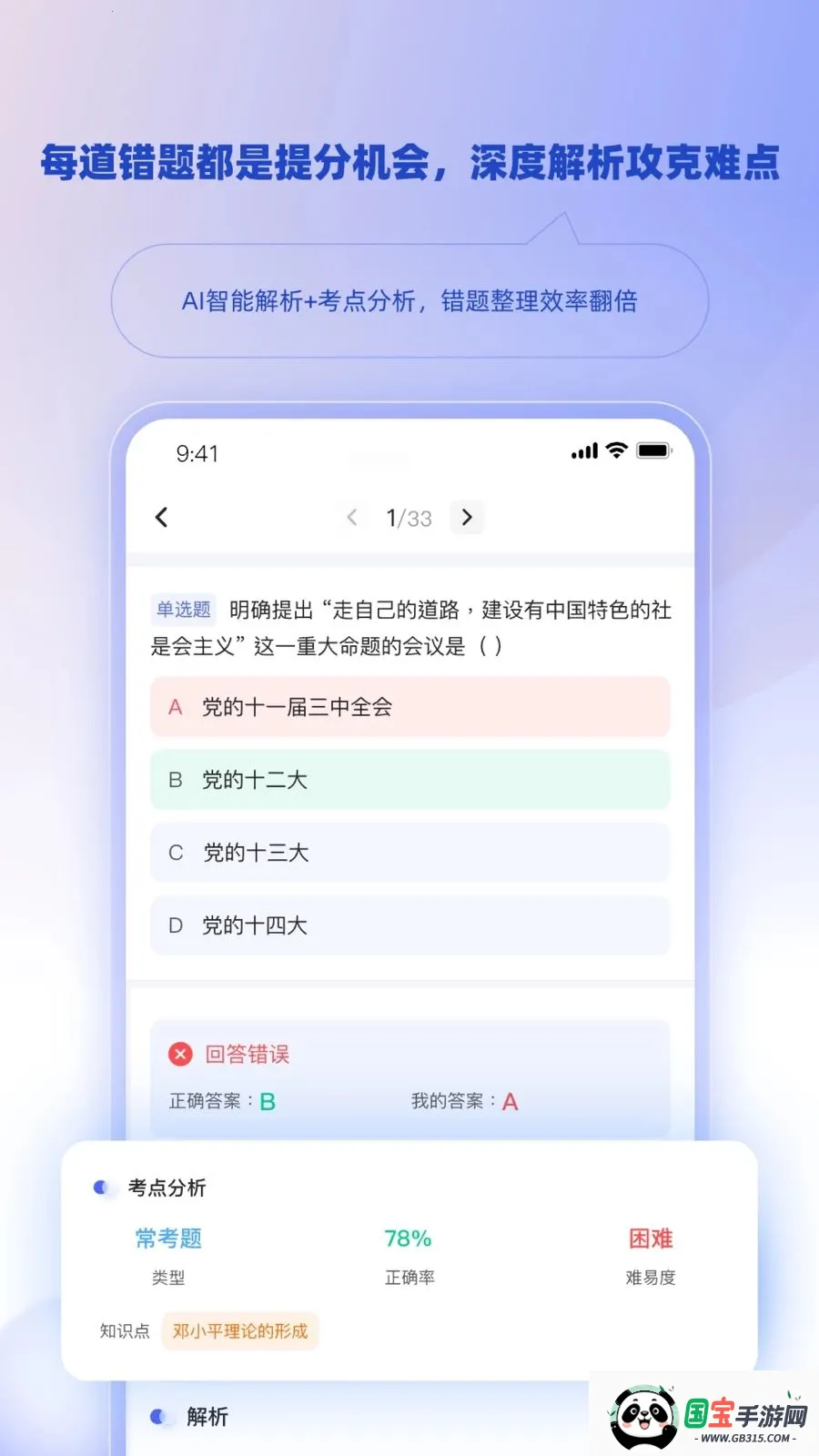 ��ѧ�ǿ�2026�ٷ����°汾��ͼ2