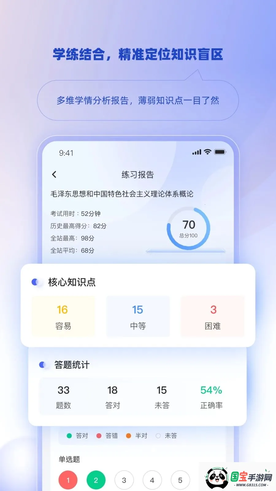 ��ѧ�ǿ�2026�ٷ����°汾��ͼ3