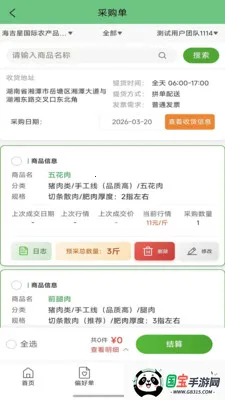 �׈S����ϵͳ�����ֻ����ͼ2