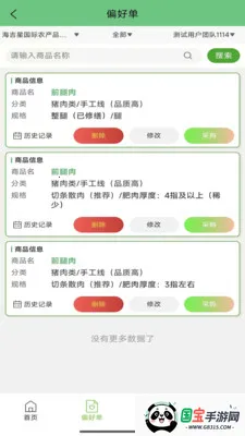 �׈S����ϵͳ�����ֻ����ͼ3